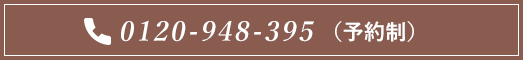 tel:0120948395