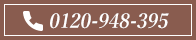 tel:0120948395